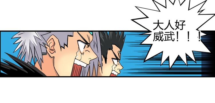 超能立方韩漫全集-第93话 灭杀群兽无删减无遮挡章节图片 