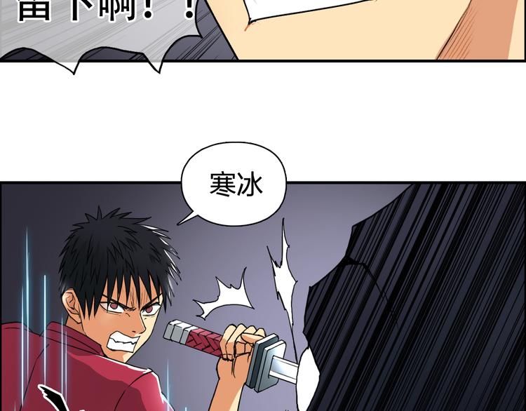 超能立方韩漫全集-第93话 灭杀群兽无删减无遮挡章节图片 