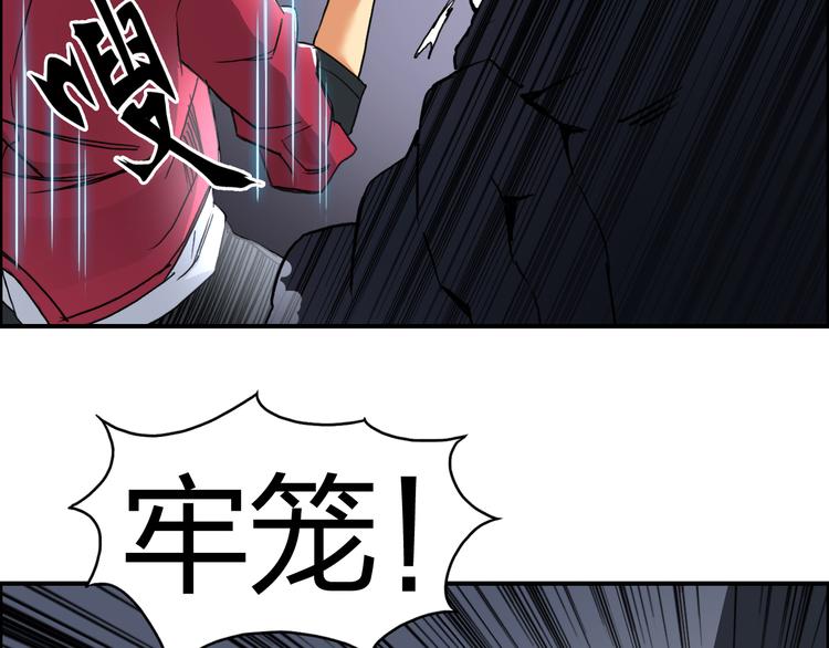 超能立方韩漫全集-第93话 灭杀群兽无删减无遮挡章节图片 