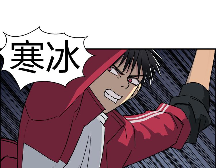超能立方韩漫全集-第93话 灭杀群兽无删减无遮挡章节图片 