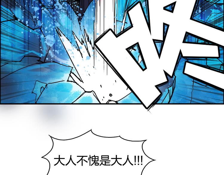 超能立方韩漫全集-第93话 灭杀群兽无删减无遮挡章节图片 