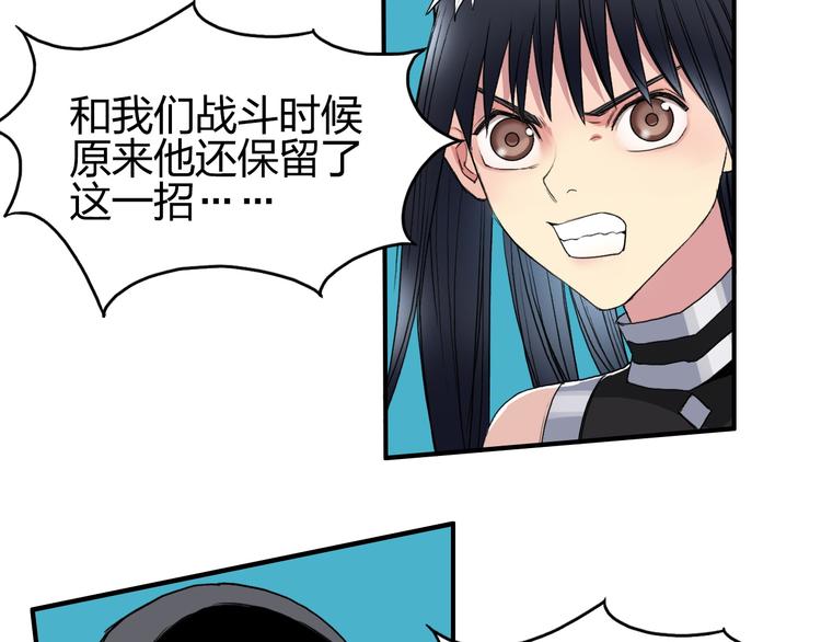 超能立方韩漫全集-第93话 灭杀群兽无删减无遮挡章节图片 