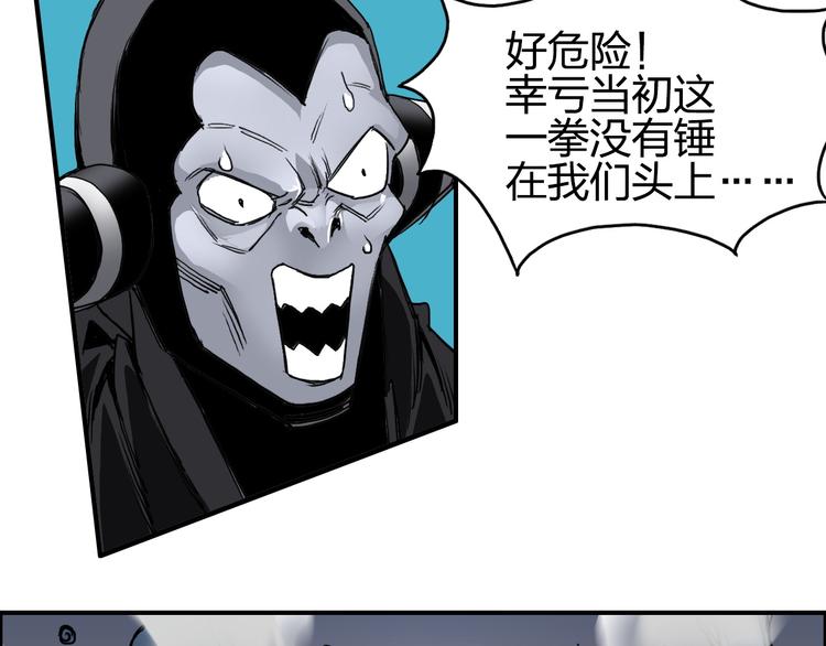 超能立方韩漫全集-第93话 灭杀群兽无删减无遮挡章节图片 