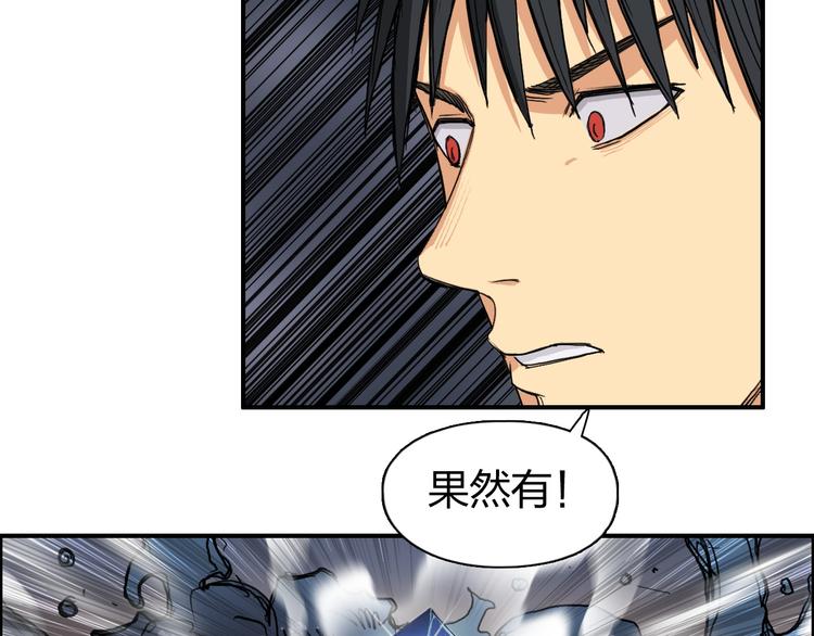 超能立方韩漫全集-第93话 灭杀群兽无删减无遮挡章节图片 