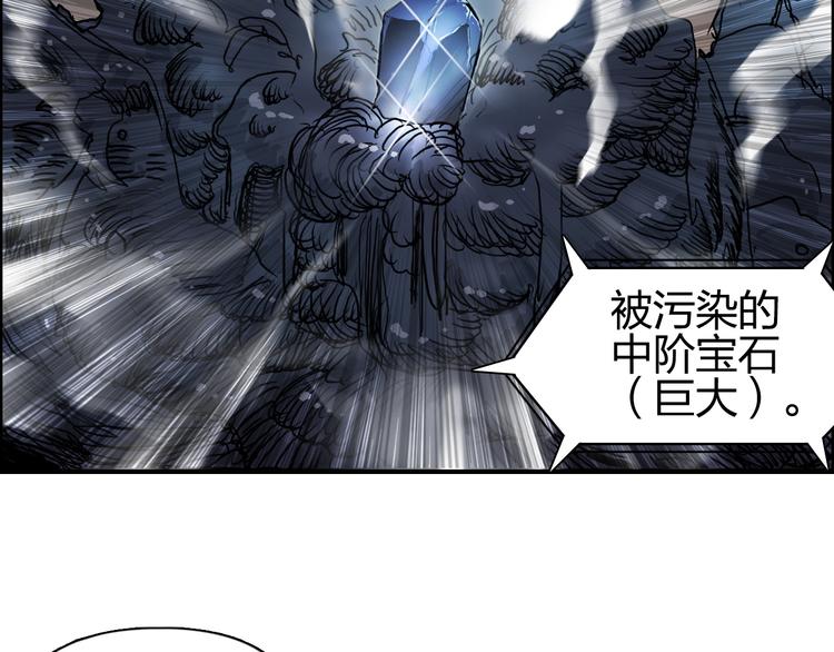 超能立方韩漫全集-第93话 灭杀群兽无删减无遮挡章节图片 