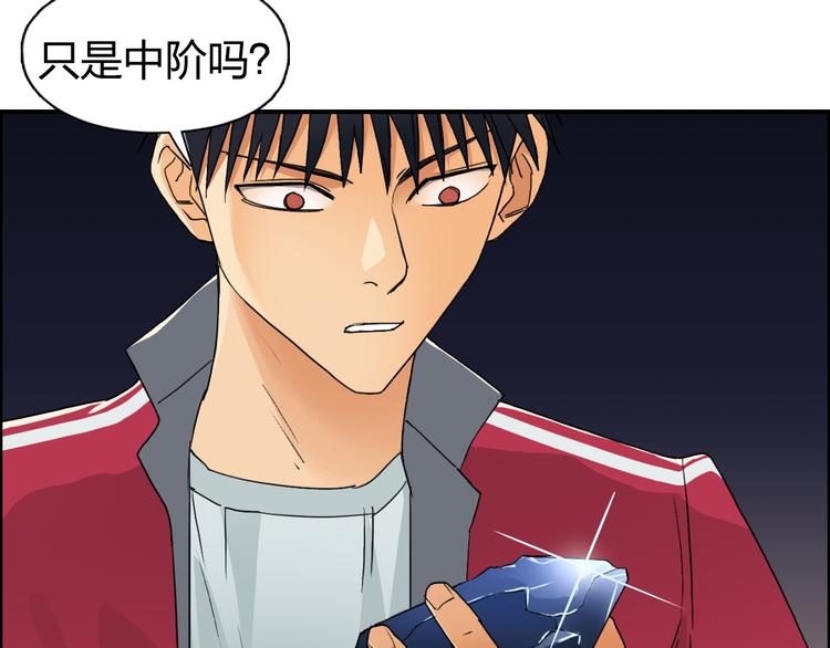 超能立方韩漫全集-第93话 灭杀群兽无删减无遮挡章节图片 