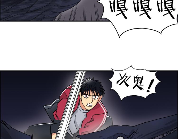超能立方韩漫全集-第93话 灭杀群兽无删减无遮挡章节图片 
