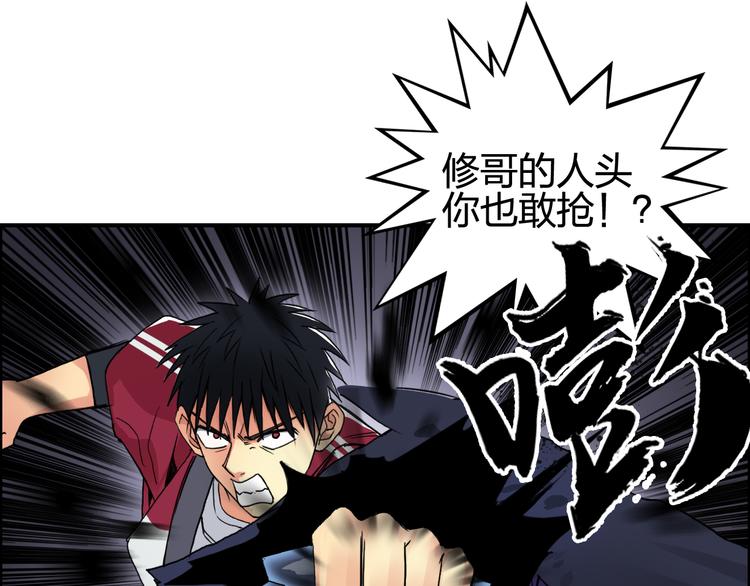 超能立方韩漫全集-第93话 灭杀群兽无删减无遮挡章节图片 