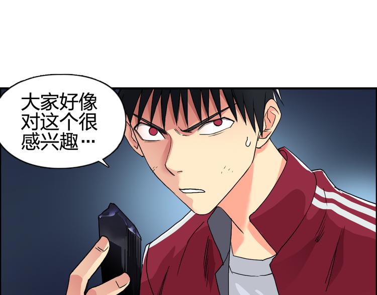超能立方韩漫全集-第93话 灭杀群兽无删减无遮挡章节图片 