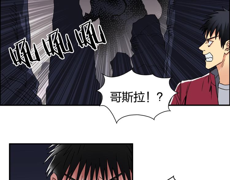 超能立方韩漫全集-第93话 灭杀群兽无删减无遮挡章节图片 