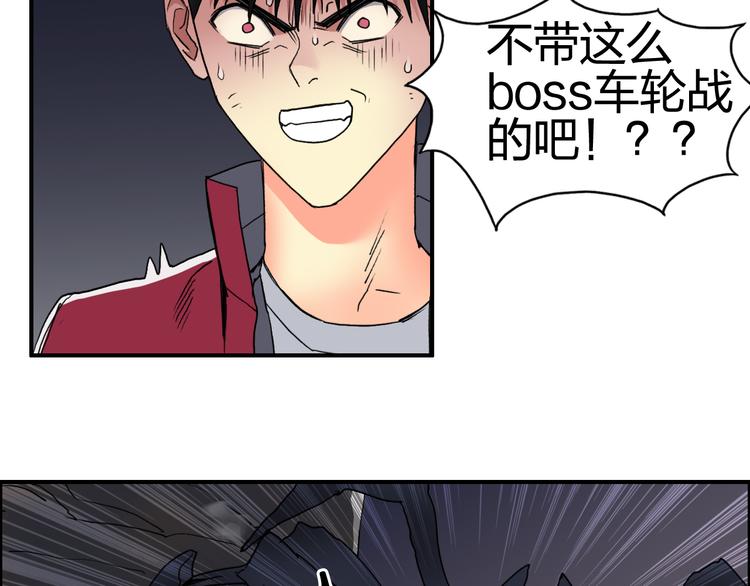 超能立方韩漫全集-第93话 灭杀群兽无删减无遮挡章节图片 