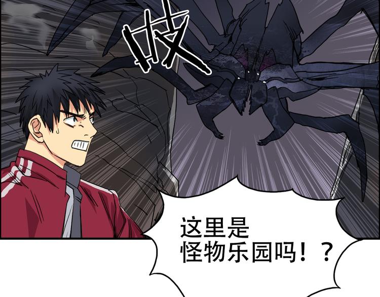超能立方韩漫全集-第93话 灭杀群兽无删减无遮挡章节图片 