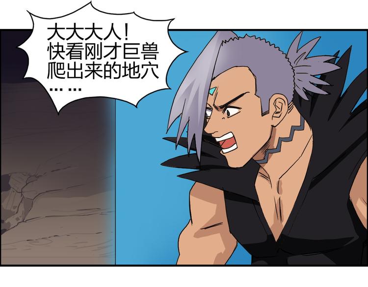 超能立方韩漫全集-第93话 灭杀群兽无删减无遮挡章节图片 