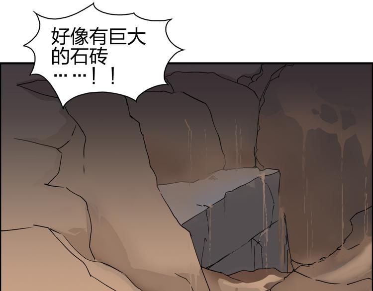 超能立方韩漫全集-第93话 灭杀群兽无删减无遮挡章节图片 
