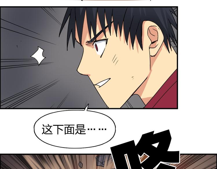 超能立方韩漫全集-第93话 灭杀群兽无删减无遮挡章节图片 