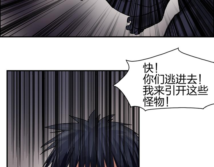 超能立方韩漫全集-第93话 灭杀群兽无删减无遮挡章节图片 
