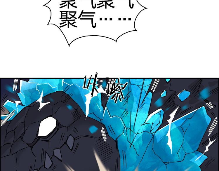 超能立方韩漫全集-第93话 灭杀群兽无删减无遮挡章节图片 