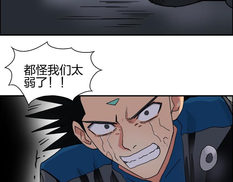 超能立方韩漫全集-第93话 灭杀群兽无删减无遮挡章节图片 