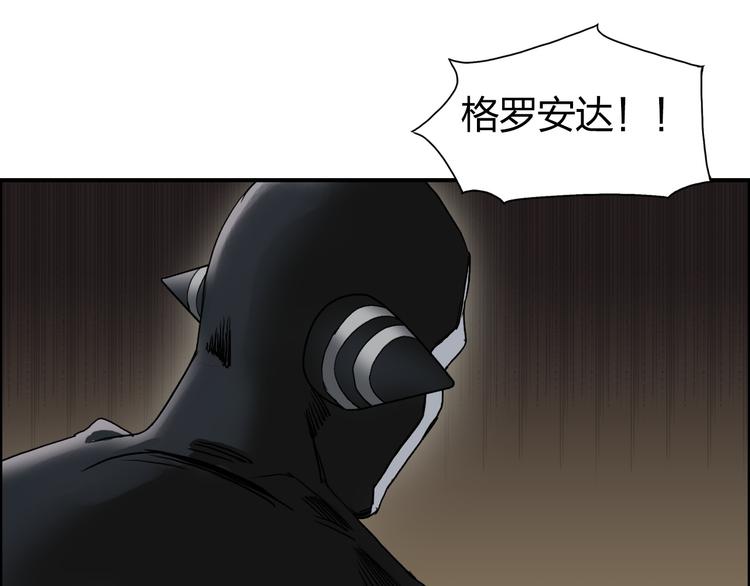 超能立方韩漫全集-第94话 超A级的存在无删减无遮挡章节图片 