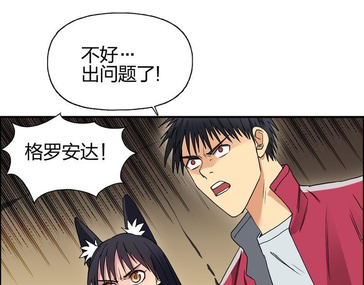 超能立方韩漫全集-第94话 超A级的存在无删减无遮挡章节图片 