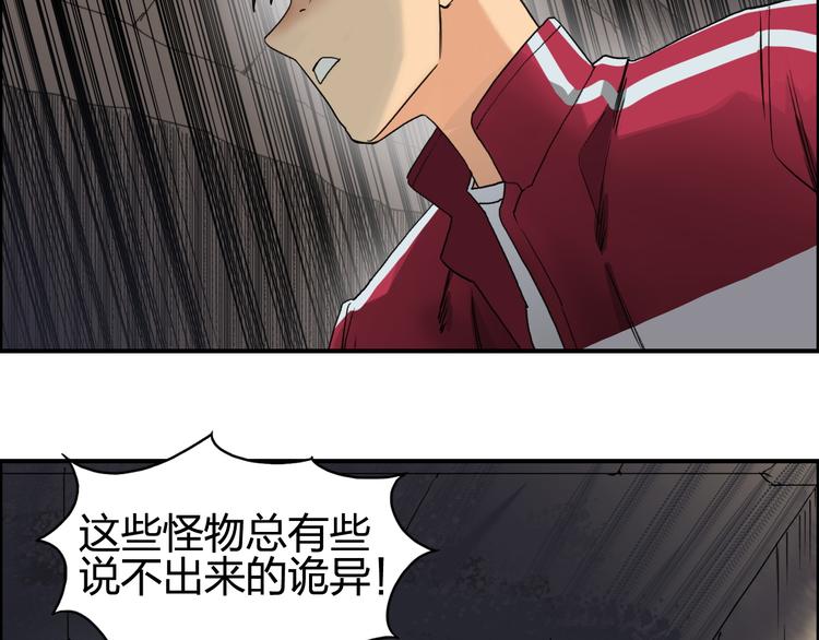 超能立方韩漫全集-第94话 超A级的存在无删减无遮挡章节图片 