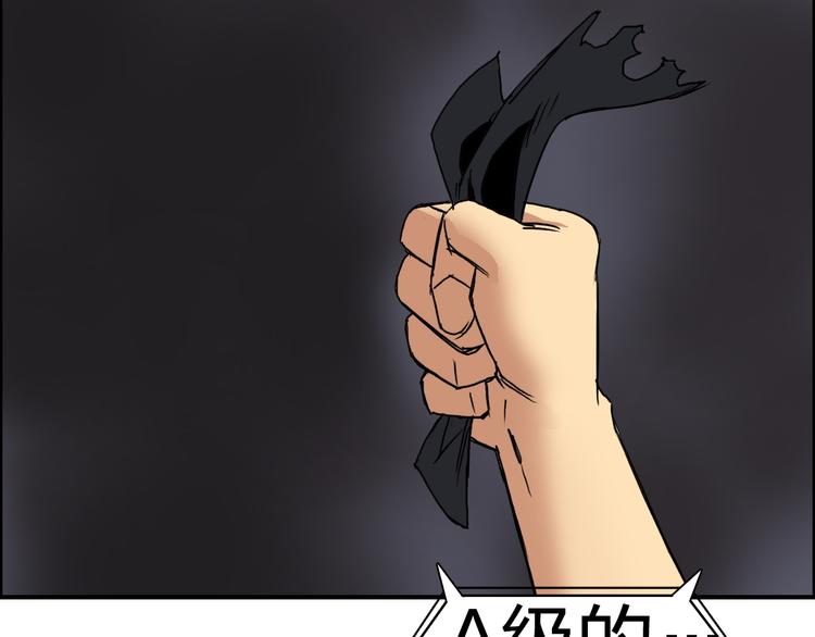 超能立方韩漫全集-第94话 超A级的存在无删减无遮挡章节图片 