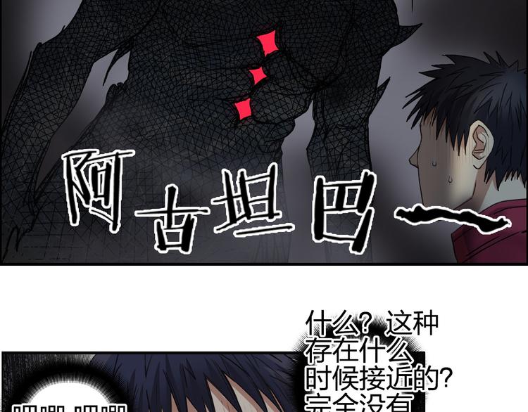 超能立方韩漫全集-第94话 超A级的存在无删减无遮挡章节图片 