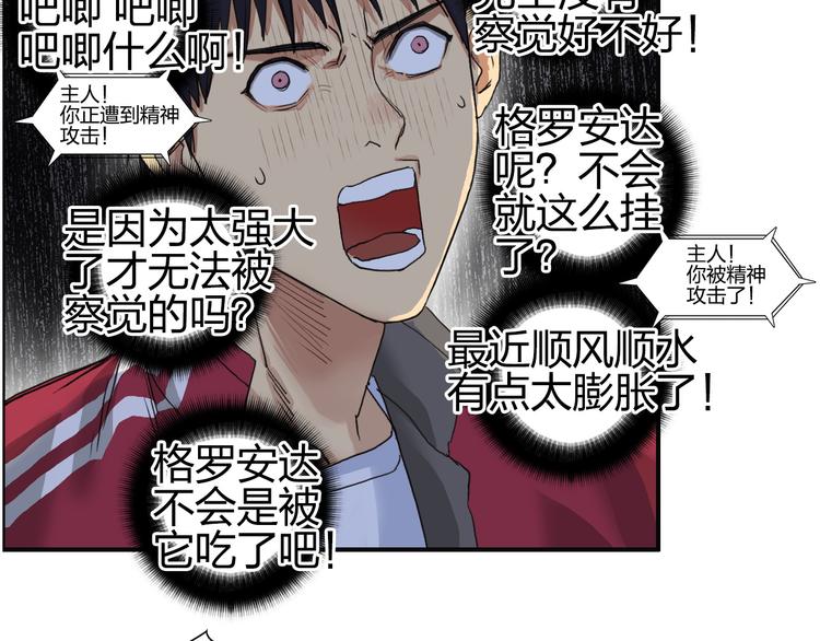 超能立方韩漫全集-第94话 超A级的存在无删减无遮挡章节图片 