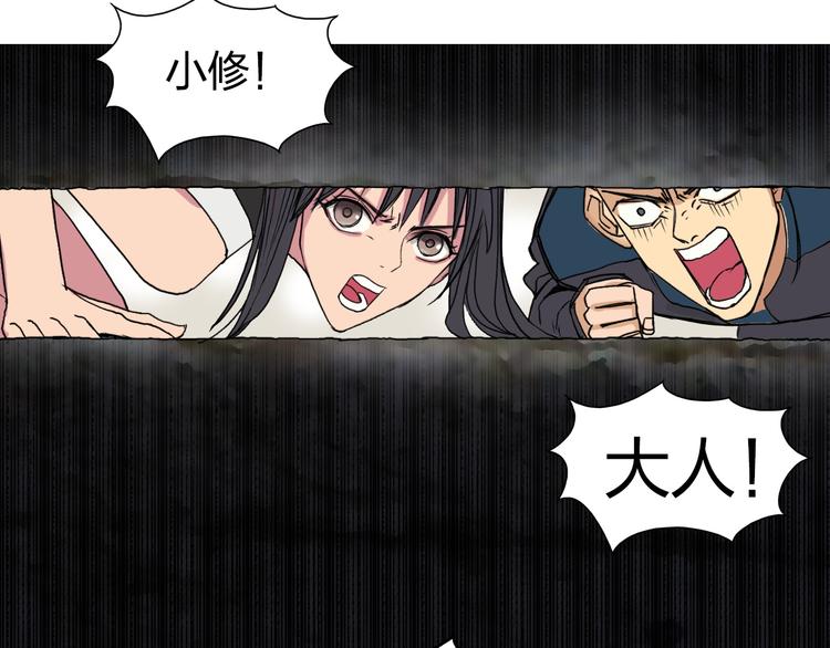 超能立方韩漫全集-第94话 超A级的存在无删减无遮挡章节图片 