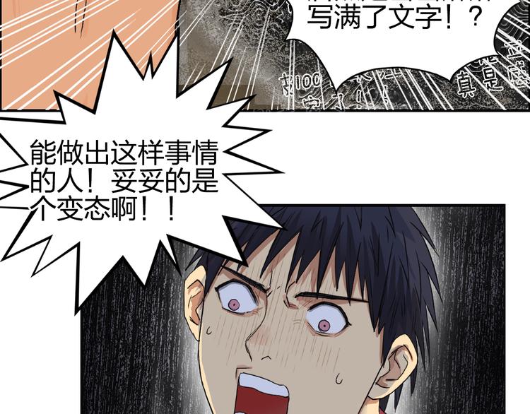 超能立方韩漫全集-第94话 超A级的存在无删减无遮挡章节图片 