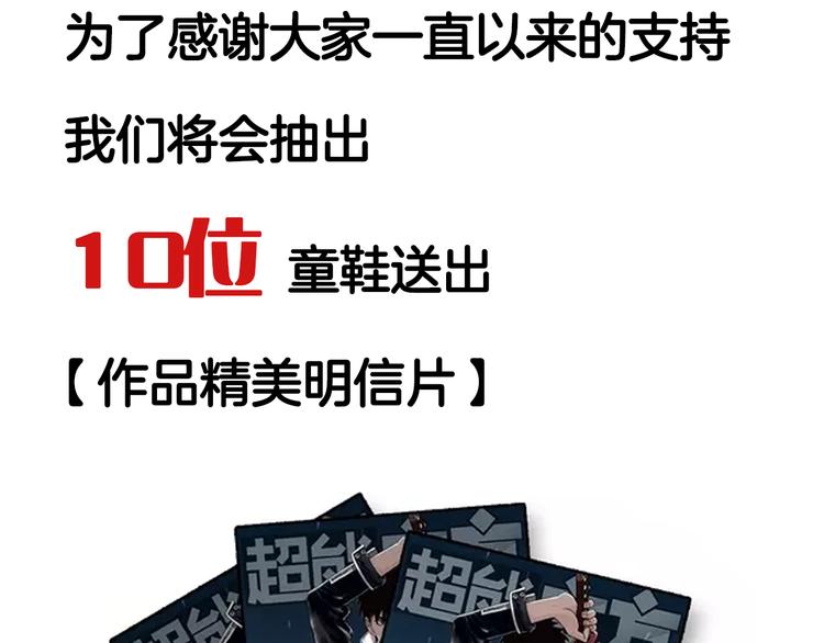 超能立方韩漫全集-第94话 超A级的存在无删减无遮挡章节图片 