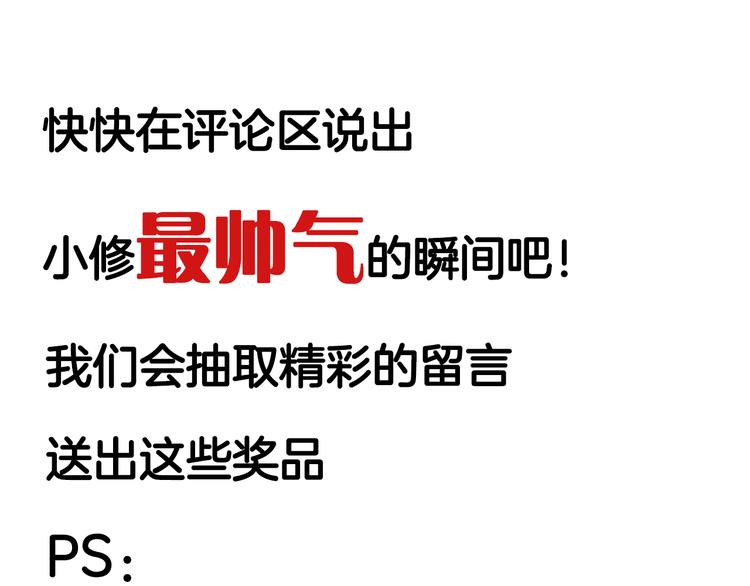 超能立方韩漫全集-第94话 超A级的存在无删减无遮挡章节图片 