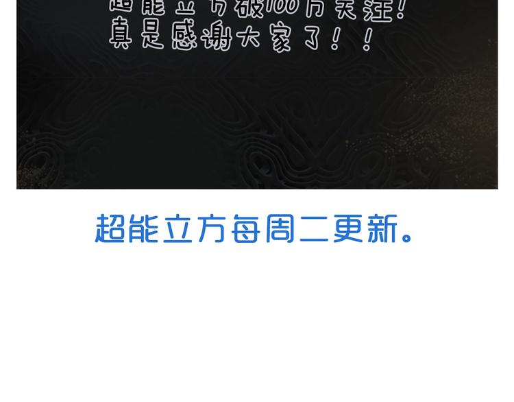 超能立方韩漫全集-第94话 超A级的存在无删减无遮挡章节图片 