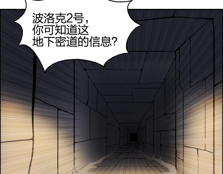 超能立方韩漫全集-第94话 超A级的存在无删减无遮挡章节图片 