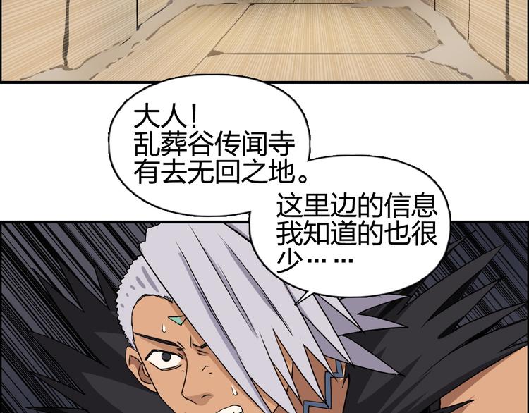 超能立方韩漫全集-第94话 超A级的存在无删减无遮挡章节图片 