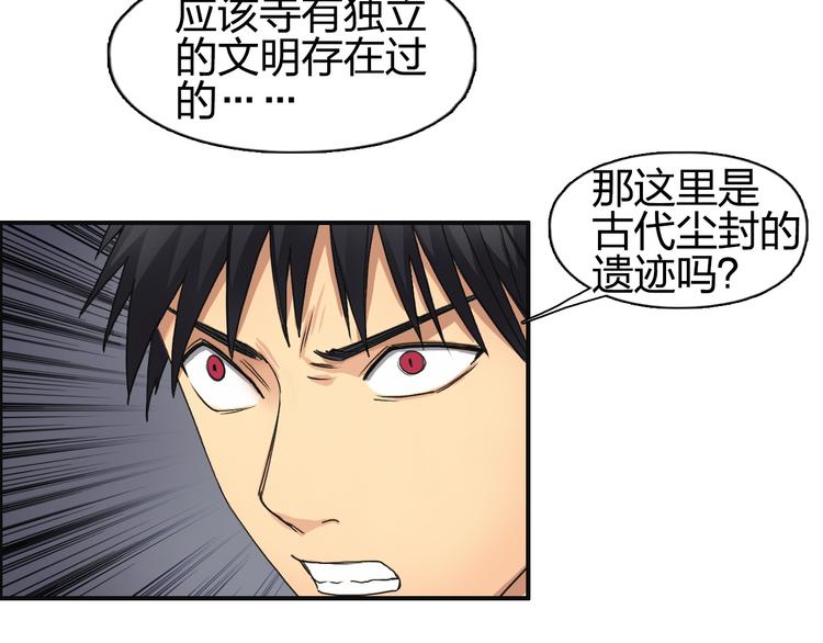 超能立方韩漫全集-第94话 超A级的存在无删减无遮挡章节图片 