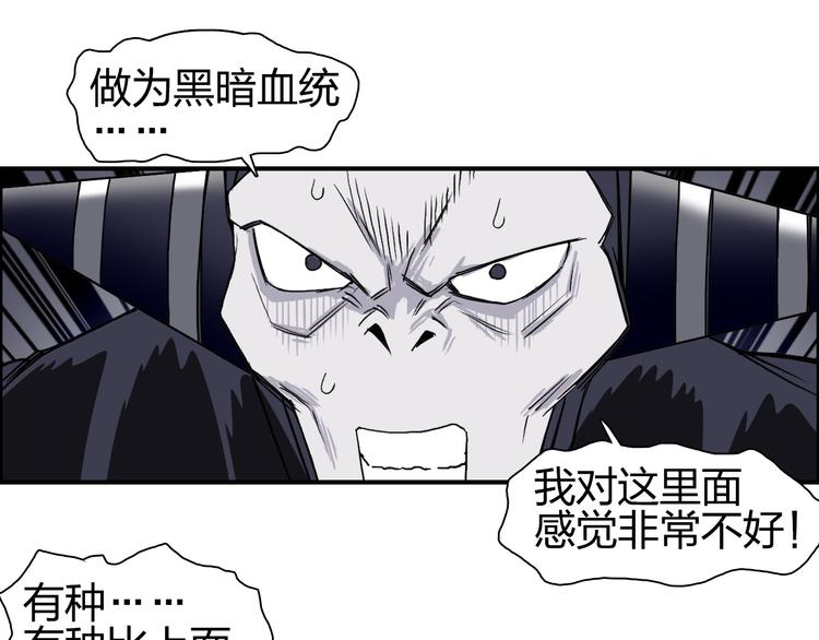 超能立方韩漫全集-第94话 超A级的存在无删减无遮挡章节图片 