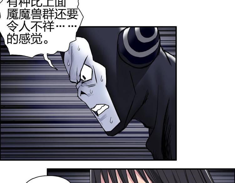 超能立方韩漫全集-第94话 超A级的存在无删减无遮挡章节图片 
