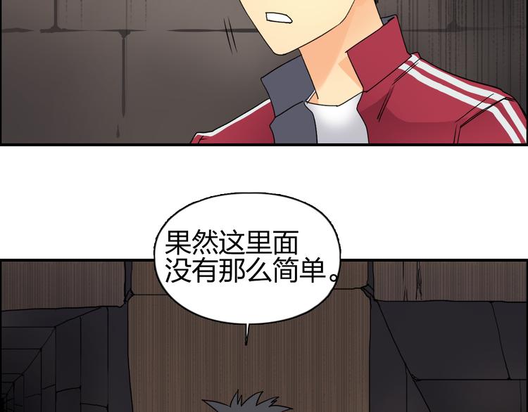 超能立方韩漫全集-第94话 超A级的存在无删减无遮挡章节图片 