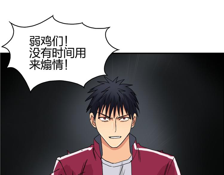 超能立方韩漫全集-第94话 超A级的存在无删减无遮挡章节图片 