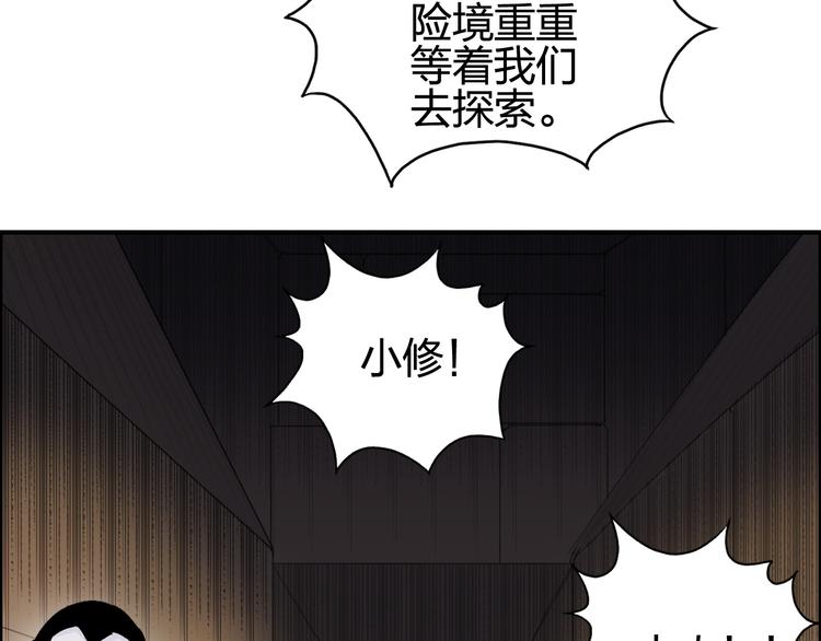 超能立方韩漫全集-第94话 超A级的存在无删减无遮挡章节图片 