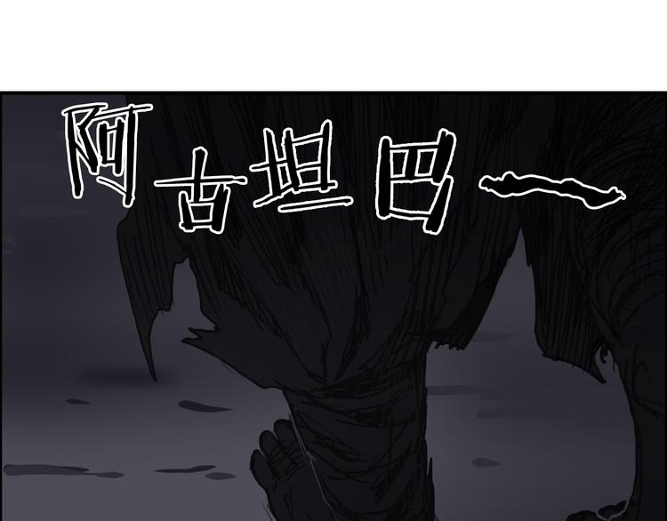超能立方韩漫全集-第94话 超A级的存在无删减无遮挡章节图片 
