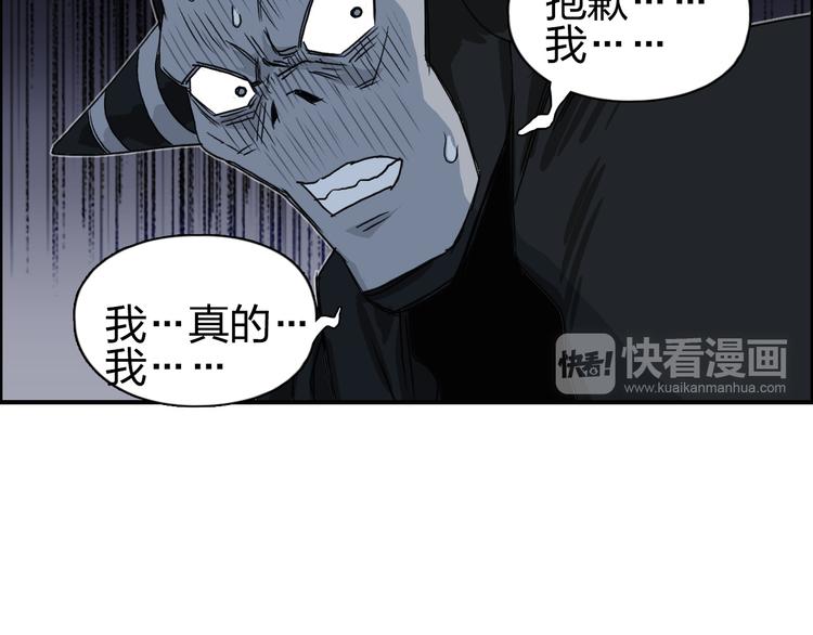 超能立方韩漫全集-第94话 超A级的存在无删减无遮挡章节图片 