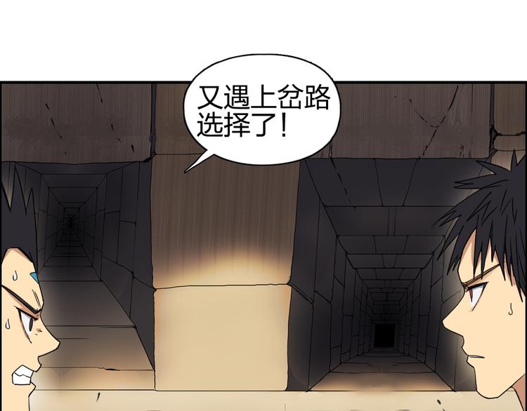 超能立方韩漫全集-第94话 超A级的存在无删减无遮挡章节图片 
