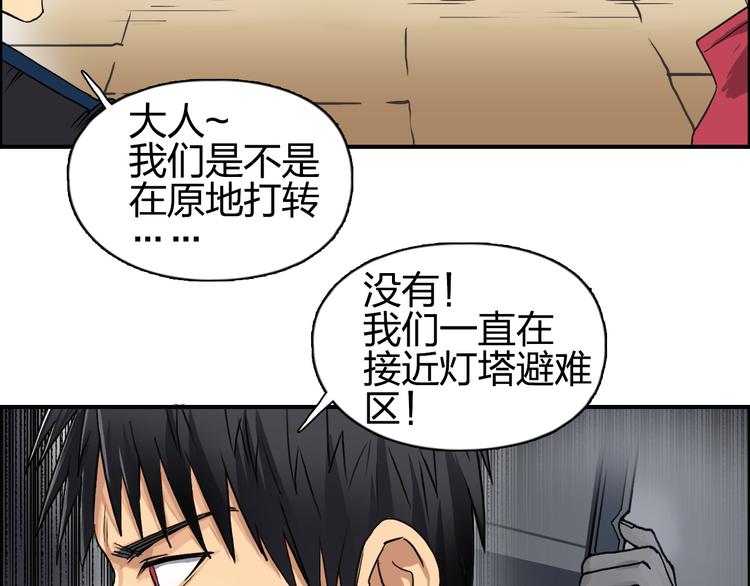 超能立方韩漫全集-第94话 超A级的存在无删减无遮挡章节图片 