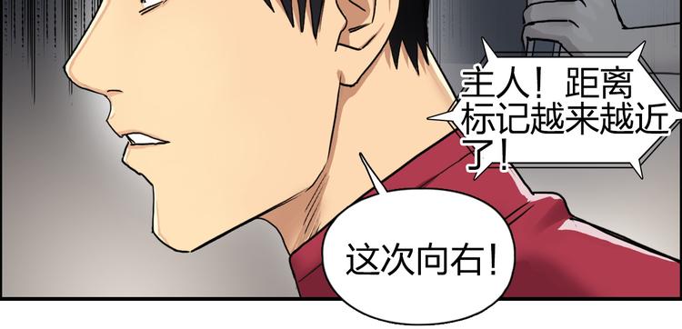 超能立方韩漫全集-第94话 超A级的存在无删减无遮挡章节图片 