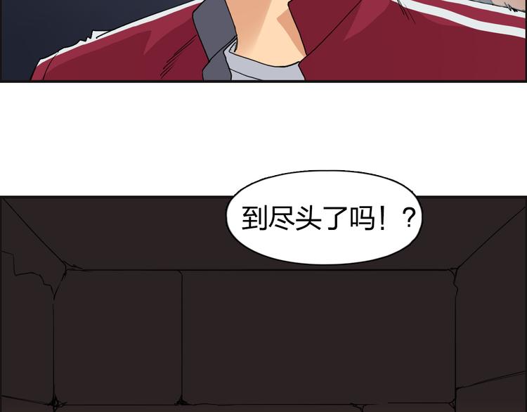 超能立方韩漫全集-第94话 超A级的存在无删减无遮挡章节图片 