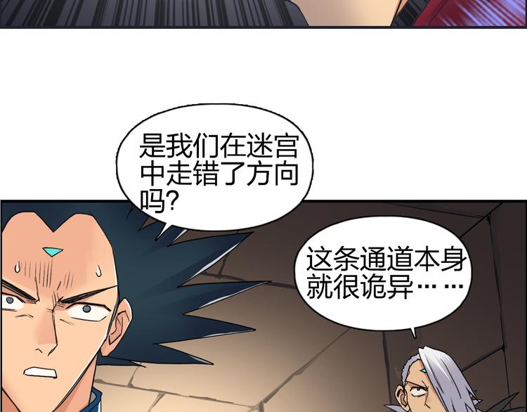 超能立方韩漫全集-第94话 超A级的存在无删减无遮挡章节图片 