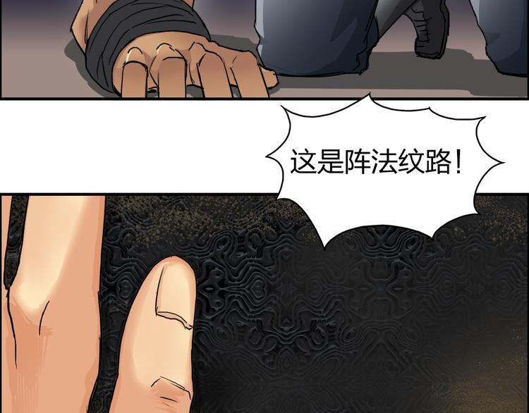 超能立方韩漫全集-第94话 超A级的存在无删减无遮挡章节图片 