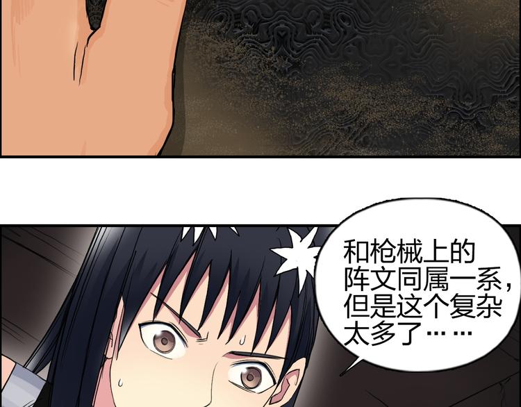 超能立方韩漫全集-第94话 超A级的存在无删减无遮挡章节图片 